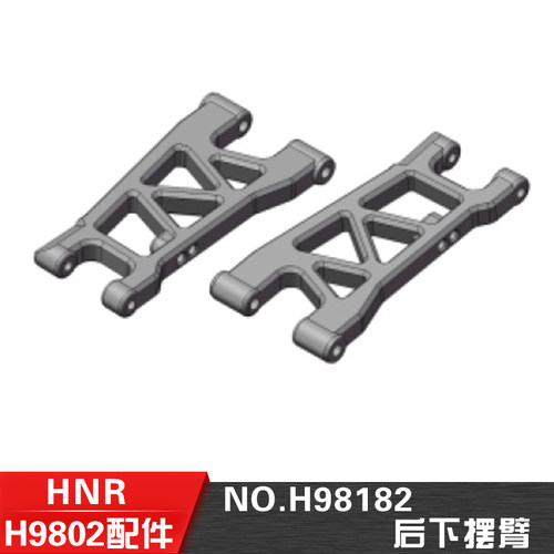 鸿诺配件H98182后下摆臂