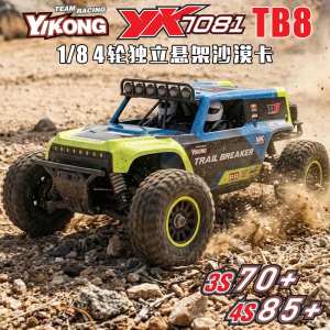 易控YK7081 独立悬架沙漠卡 TB8 遥控越野车 RC模型车 无刷四驱车