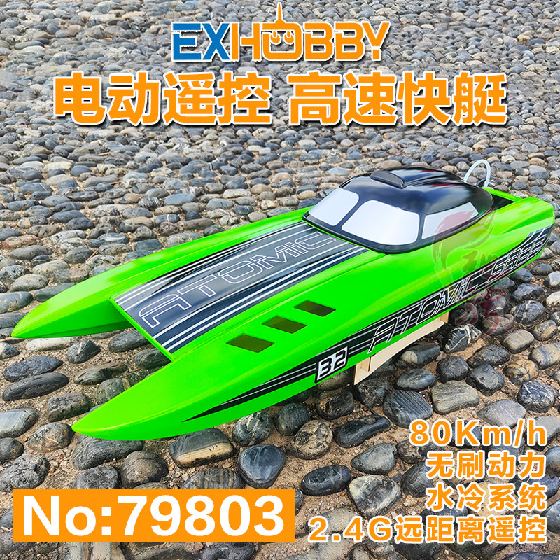 欧兰斯无刷RC遥控船 竞速双体船可自翻防翻电动遥控快艇 高速无刷