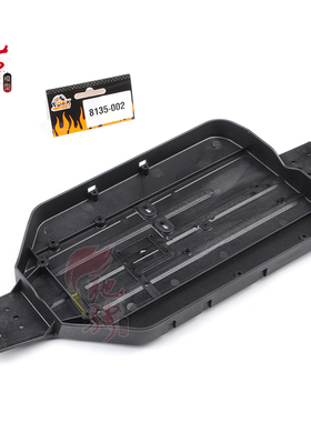 DHK东泓凯配件 8135原装底盘   8135-002