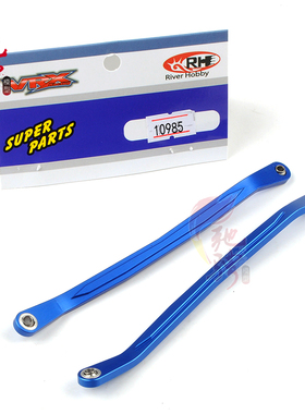 VRX后直桥沙漠卡短卡 升级件瑞之浩配件 OP件金属球头拉杆组10985