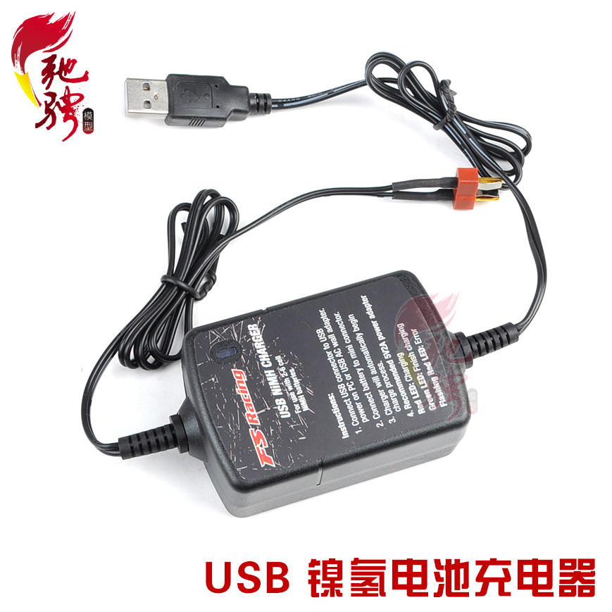 飞神 车模 航模 USB镍氢电池充电器 T插 7.2V  6V镍氢电池充电器