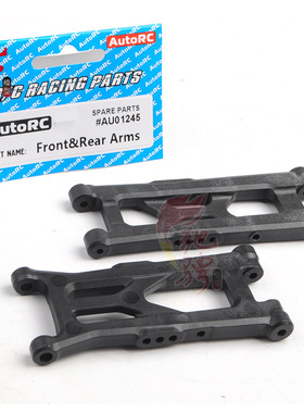 Autorc SC-A10  遥控车配件 前后下摆臂一对 A臂 AU01245