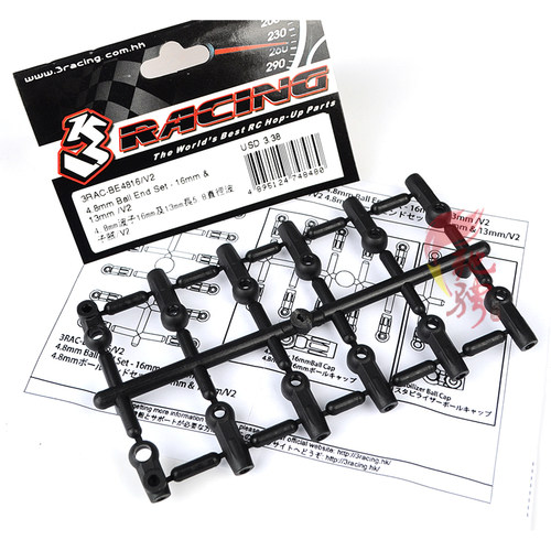 3RACING 樱花出品 4.8MM/5MM通用球头帽套装 3RAC-BE4816/V2