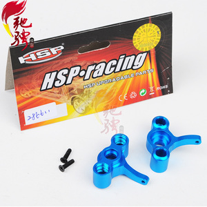 HSP无限1:16车模金属升级件94186 94687转向杯86613 升级件286611