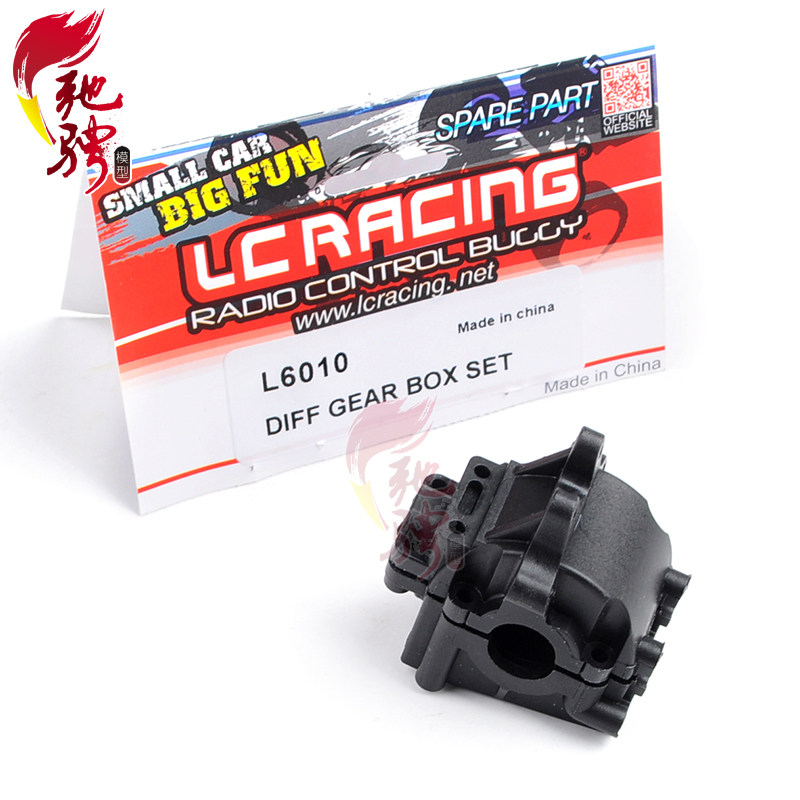 LC Racing 1:14波箱外壳 L6010 大脚拉力短卡沙漠卡越野竞速卡