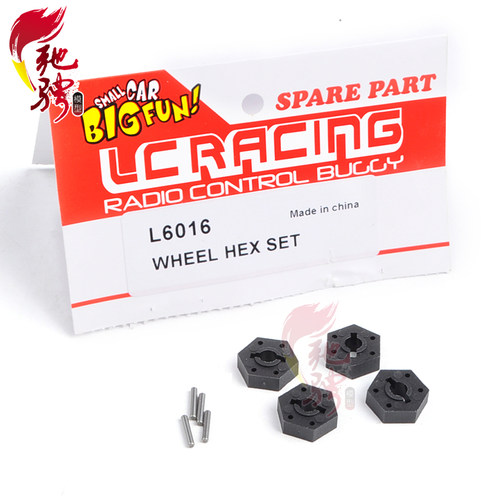 LC Racing 模型车1:14竞速短卡拉力车通用配件12mm接合器L6016
