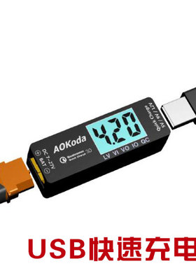 AOKoda QC3.0 USB快速充电器 过载保护 短路保护 户外手机充电