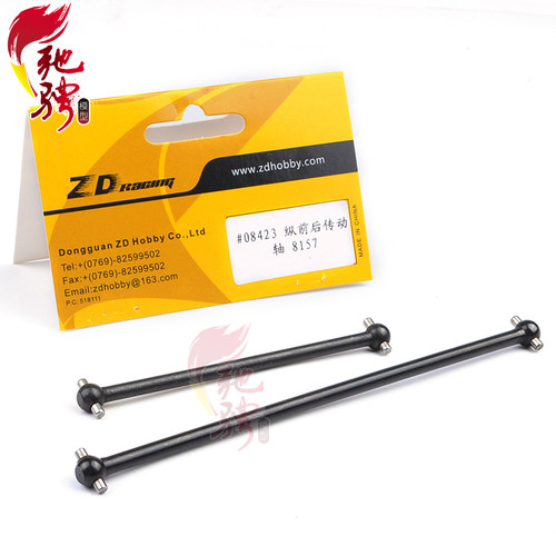 兴耀华授权店 08423 1/8车用配件  纵前后传动轴 ZD 8157