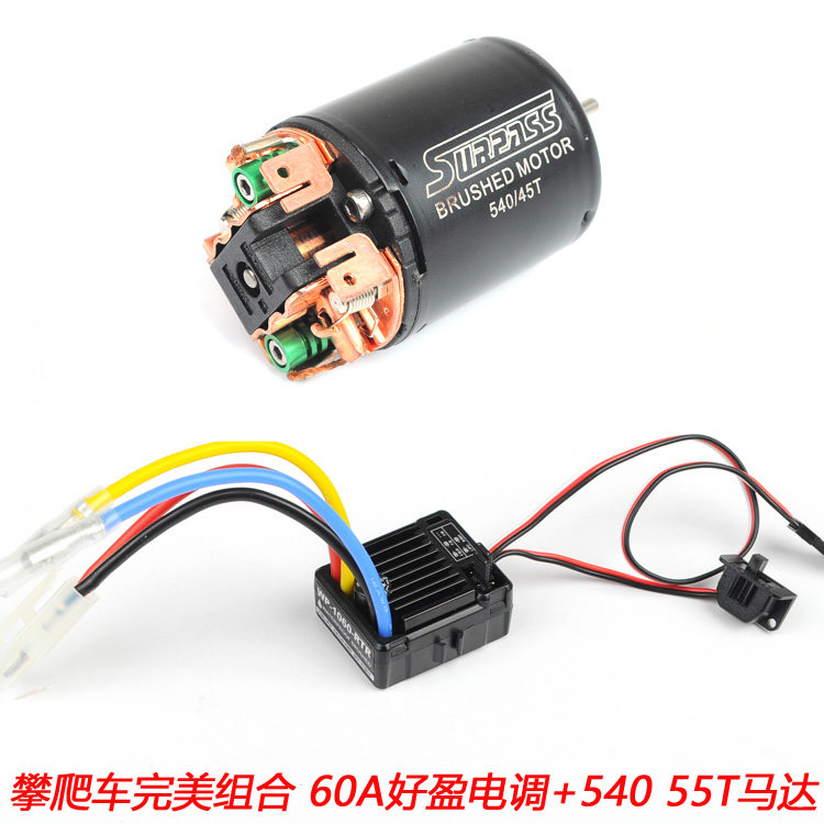 클라이밍 하이 토크 모터 540 브러시 모터 AXIAL D90 클라이밍 카 모터 HOBBYWING 1060