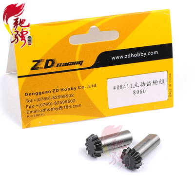 兴耀华1 8越野车08421配件  主动齿轮组 ZD 8060