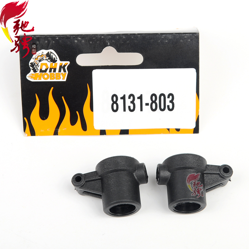 DHK东泓凯配件 8134/8133 通用后轴座 8131-803