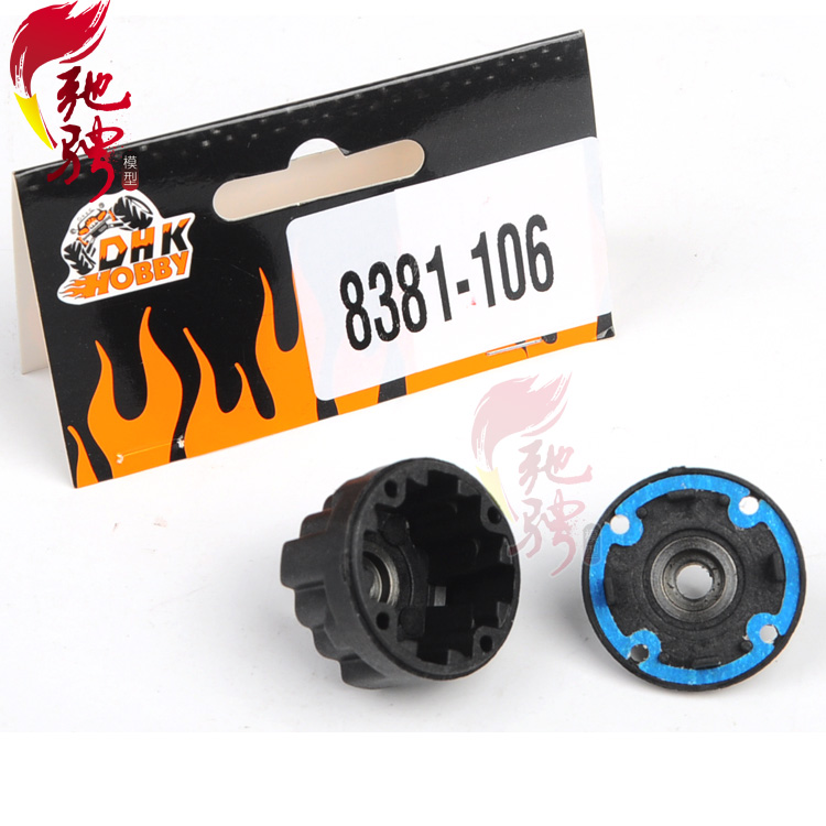 DHK8384 1:8车模配件 东泓凯配件 8381-106 差速器外壳