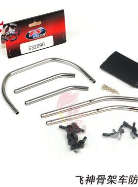 1 10飞神骨架越野车配件 灰银色绿色防滚架532090