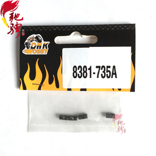 DHK东泓凯配件 8381/8383/8384/8382/等通用狗骨插销 8381-735A