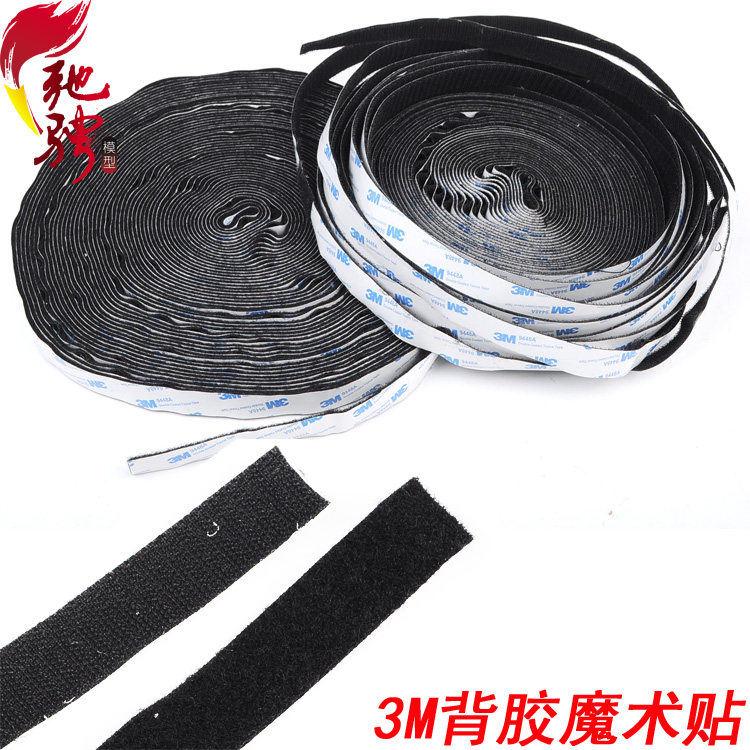 背胶魔术贴 尼龙搭扣 3M双面胶粘扣 带胶带子母勾面毛面