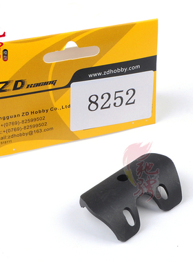 ZD 兴耀华 8252 1/8 配件 08415防撞板 8217 通用