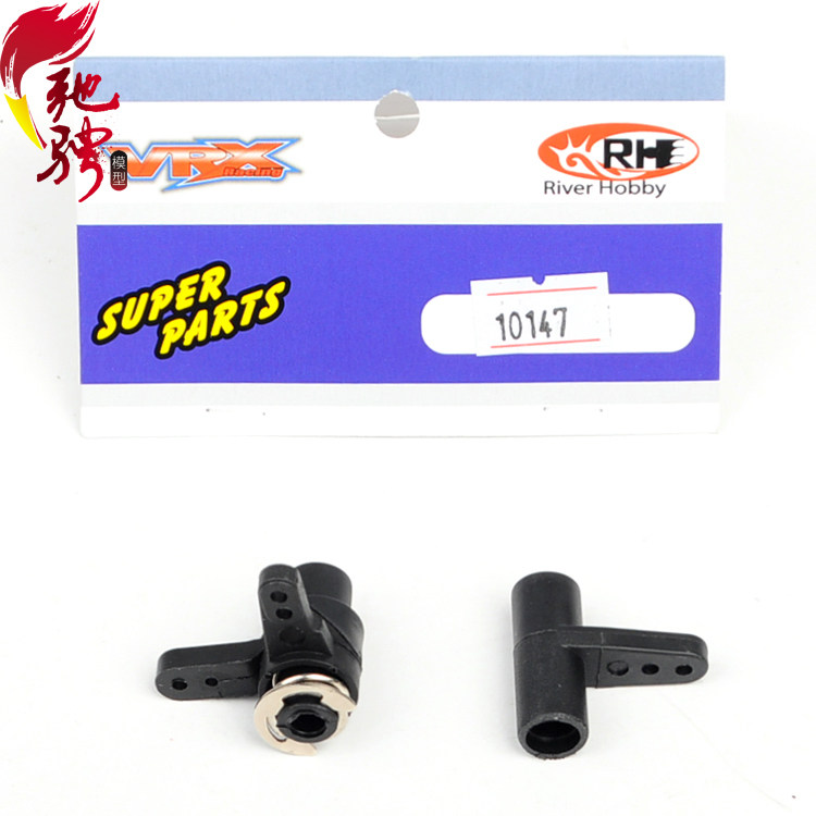 瑞之浩模型车配件 VRX后直桥沙漠卡短卡 原厂配件 转向组件 10147