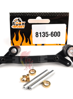 DHK东泓凯配件 8135-600 转向组