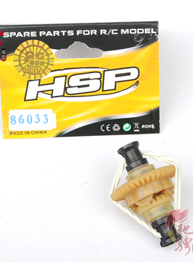HSP无限 94185 94186 车用差速器总成 86033 1:16车通用配件
