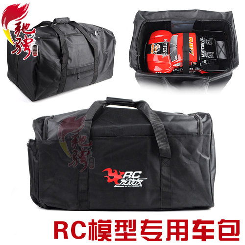 遥控车包RC模型车包装遥控车包