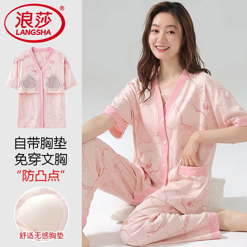 浪莎带胸垫睡衣女士夏季纯棉短袖长裤薄款甜美开衫家居服全棉套装,女士内衣/男士内衣/家居服,睡衣/家居服套装,淘宝优惠券,粉丝福利购,淘宝优惠卷