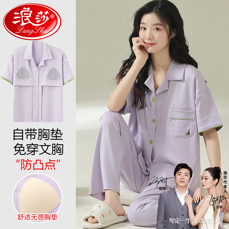 【浪莎】官方正品纯棉短袖睡衣女