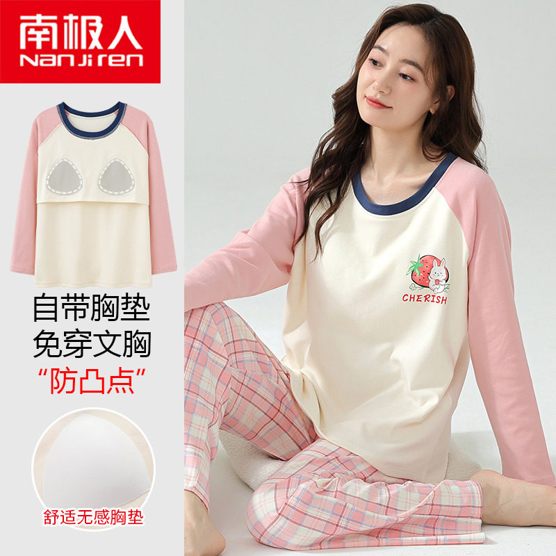 南极人2023新款带胸垫睡衣女春秋纯棉长袖休闲可爱免穿文胸家居服使用感如何?