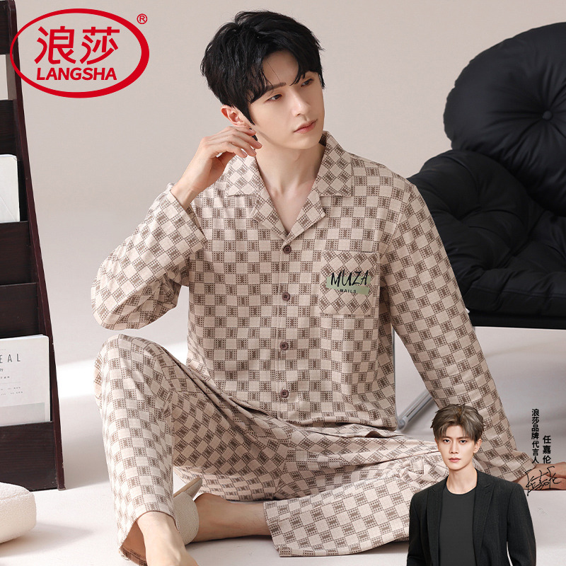 【浪莎】官方正品纯棉长袖睡衣男