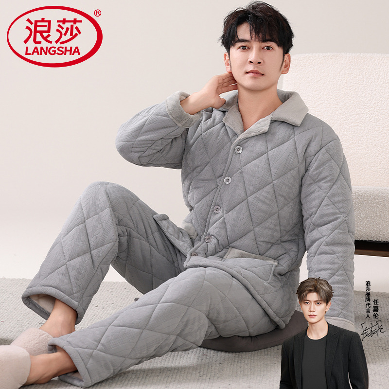 浪莎男纯棉夹棉睡衣保暖冬套装
