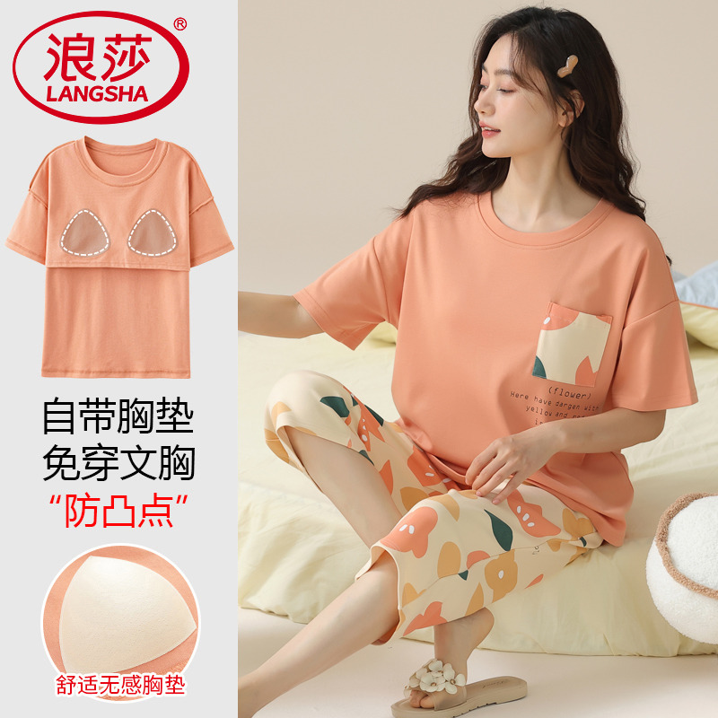 【浪莎】官方正品纯棉短袖睡衣女