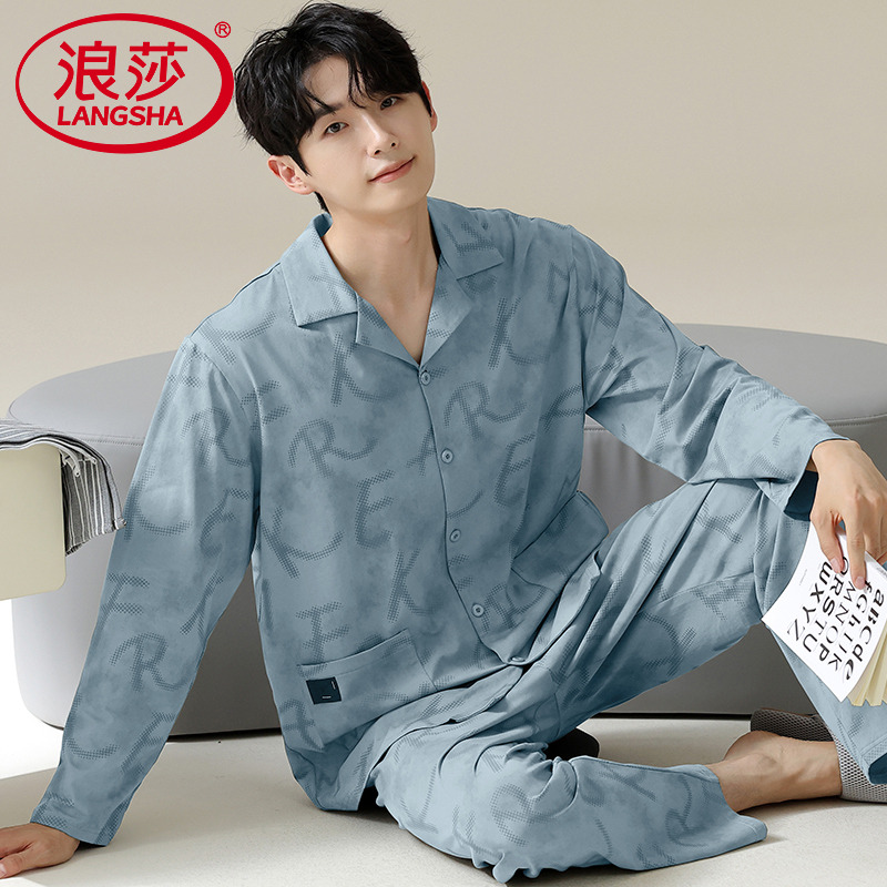 浪莎官方正品莫代尔长袖睡衣男