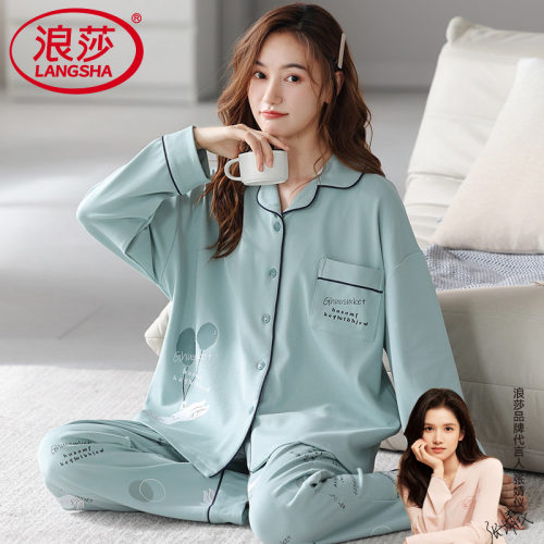 【浪莎】官方正品纯棉长袖睡衣女