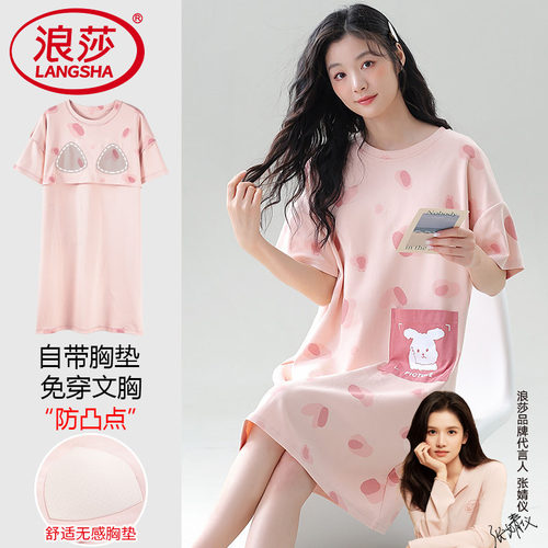 【浪莎】官方正品纯棉短袖睡裙女
