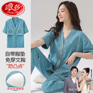 浪莎带胸垫睡衣女夏季纯棉小个子高级套装2024新款短袖长裤家居服