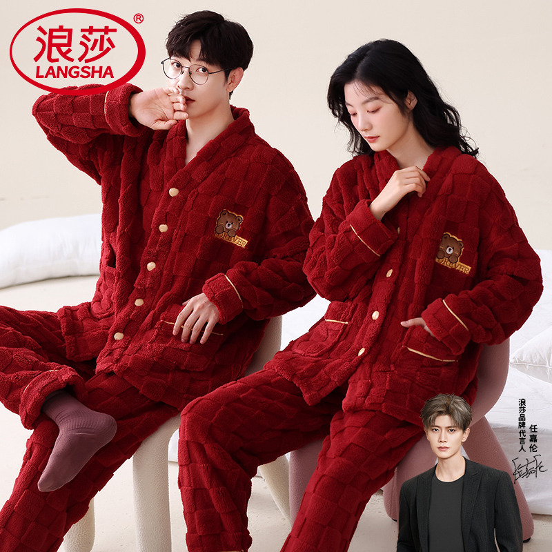 浪莎珊瑚绒睡衣情侣保暖冬套装