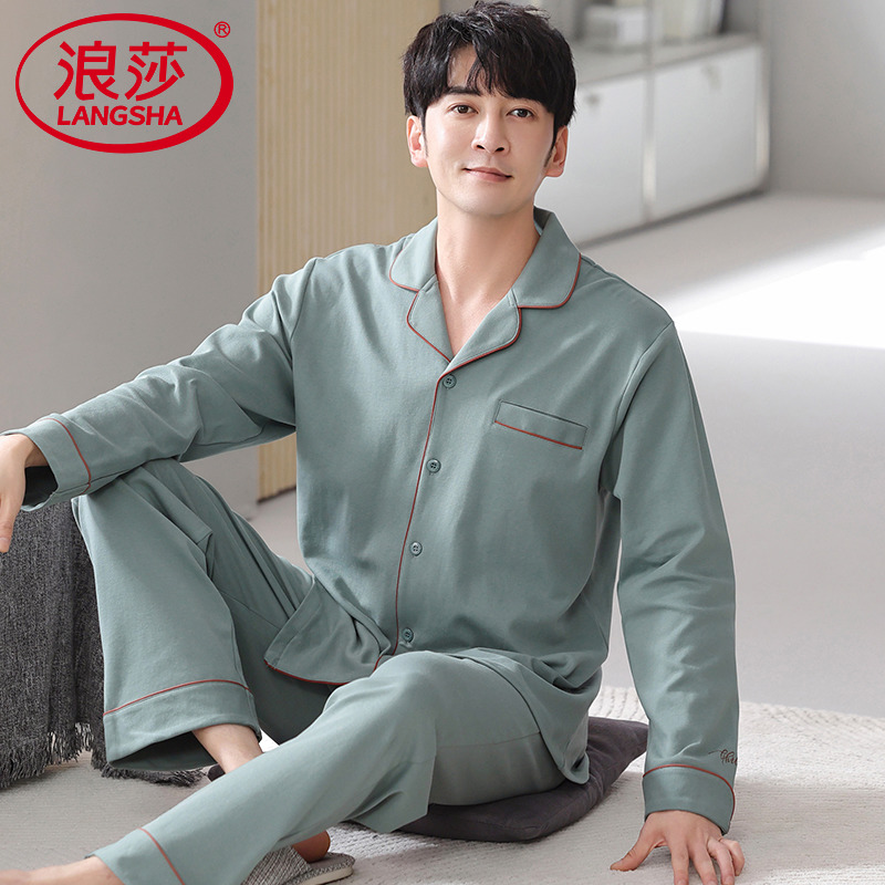 浪莎2025年新款睡衣男士春秋款纯棉长袖秋季大码高级感家居服套装