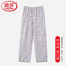 浪莎纯棉睡裤女款2025新款长裤春夏季薄款棉绸直筒裤大码家居裤子
