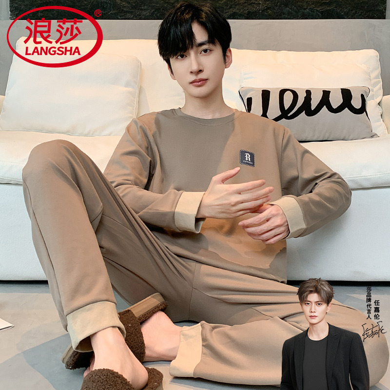 【浪莎】官方正品纯棉长袖睡衣男