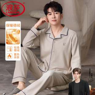 家居服薄绒可外穿套装 保暖德绒长袖 睡衣男冬季 浪莎2025年秋冬新款