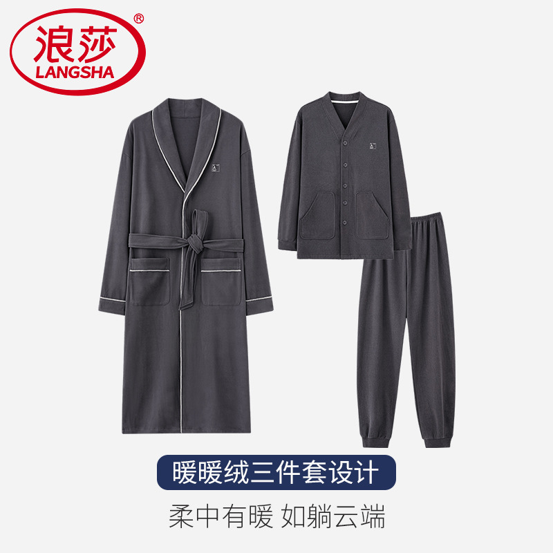 浪莎睡衣男睡袍秋冬款德绒长袖家居服男款浴袍冬天简约长款三件套