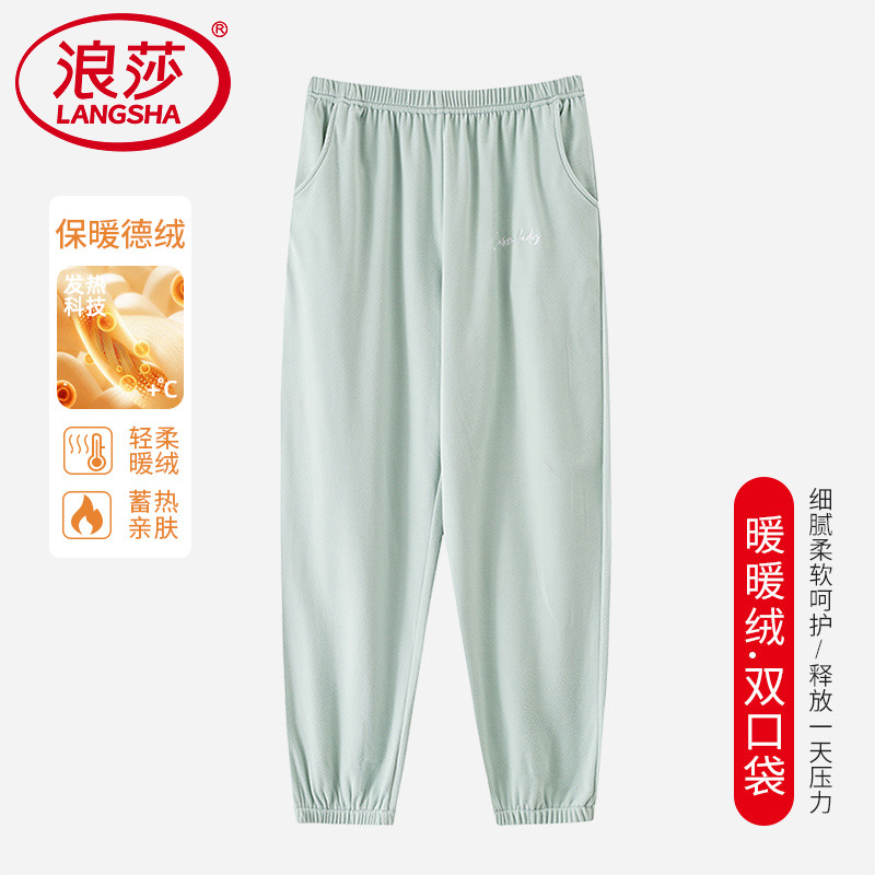 【浪莎】德绒睡裤女加厚保暖长裤