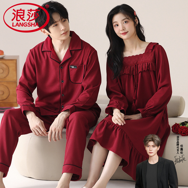 浪莎红色睡衣结婚情侣套装春秋季纯棉睡裙女士男款长袖秋冬本命年