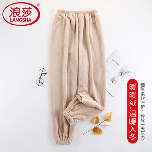 女款 保暖法兰绒家居单裤 秋冬季 大码 珊瑚绒加厚暖暖裤 浪莎毛绒睡裤