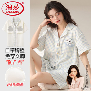 带胸垫卡通可爱风家居服套装 浪莎2026新款 短裤 短袖 纯棉睡衣女夏季