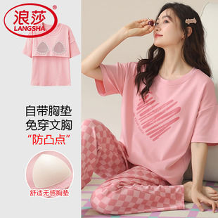 浪莎短袖长裤睡衣女夏季纯棉自带胸垫一体大码套头宽松家居服套装