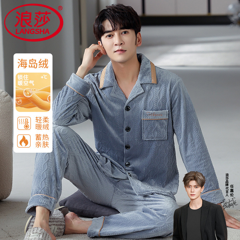 浪莎海岛绒睡衣男加厚保暖套装