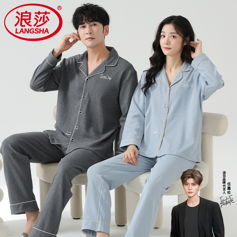 浪莎情侣睡衣女士春秋季春款纯棉长袖简约休闲纯色家居服男款套装