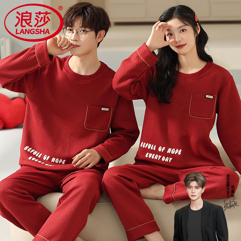 浪莎夹层睡衣情侣纯棉保暖套装