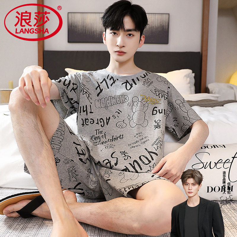浪莎新款睡衣男士夏季纯棉薄款短袖短裤可外穿青年卡通家居服套装,女士内衣/男士内衣/家居服,睡衣/家居服套装,淘宝优惠券,粉丝福利购,淘宝优惠卷